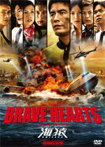 BRAVE HEARTS C@@Jacket